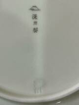 RM6997 深川製 小皿 五枚セット 0126_画像5