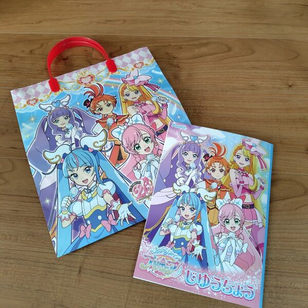 ★ひろがるスカイプリキュア20th 紙袋 じゆうちょうセット