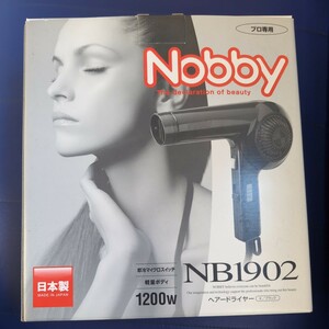 プロ用Nobbyドライヤー新品低価税込み9900円