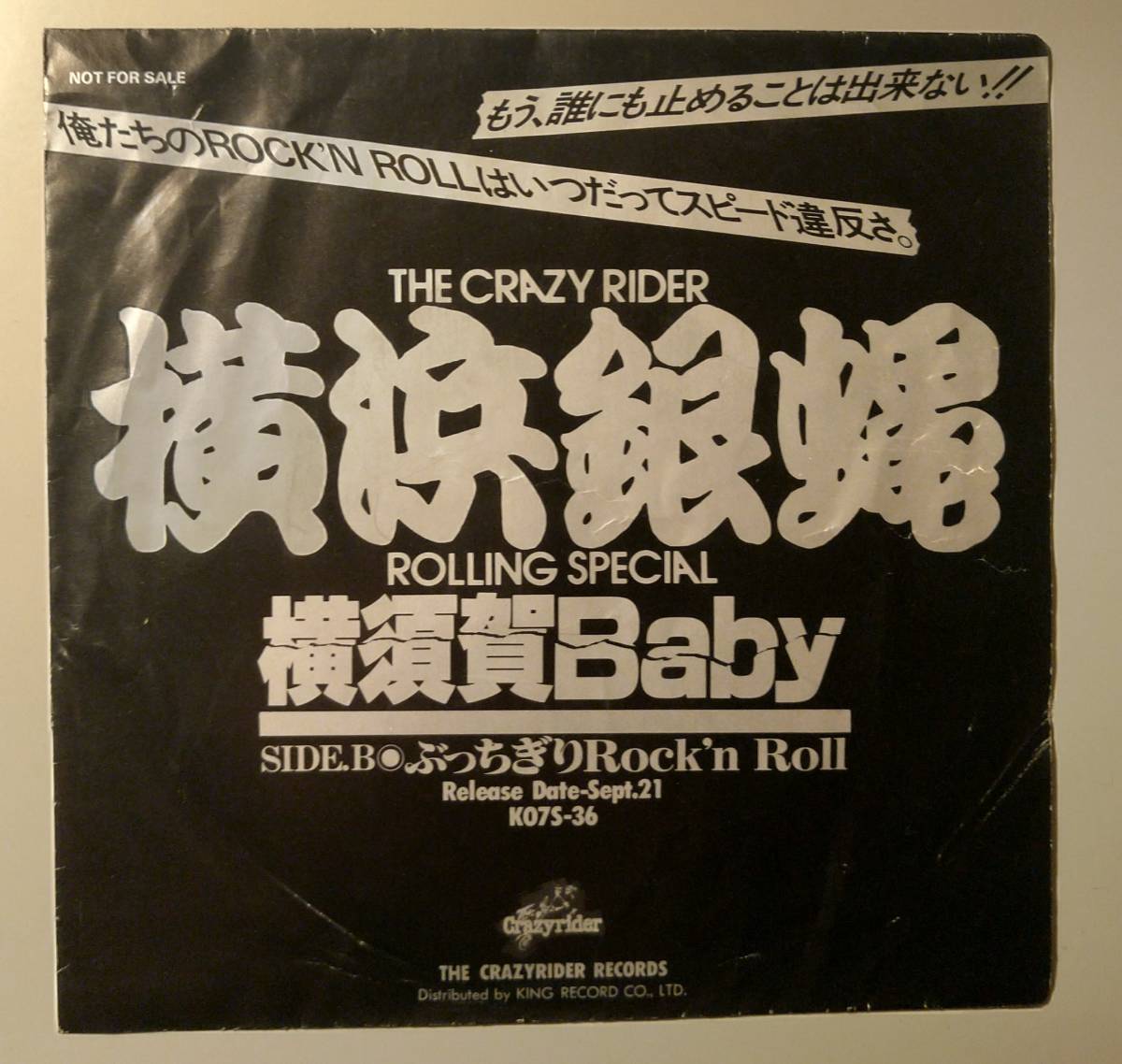 2024年最新】Yahoo!オークション -ぶっちぎり 横浜銀蝿の中古品・新品