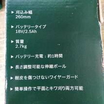 BOSCH バッテリー草刈り機 ART 26-18LI型 ボッシュ 掃除 住まい 電動工具 DIY tkd02004568_画像8