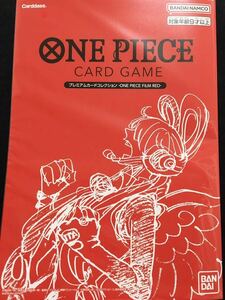 ★ワンピースカード★プレミアムカードコレクション★FILM★RED★新品★未開封★限定★特典★card★ONE PIECE★映画★チャンピオンシップ★