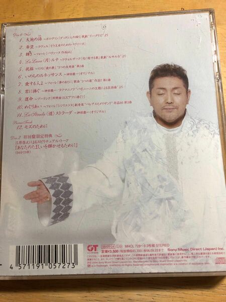 江原啓之　CD