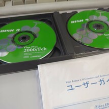 Vine Linux 2.0 CR インストールディスク 4枚 マニュアル FD 2枚 シリアル セット_画像4