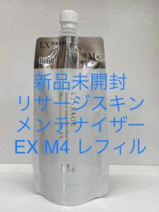 リサージスキンメンテナイザーEX M４レフィル