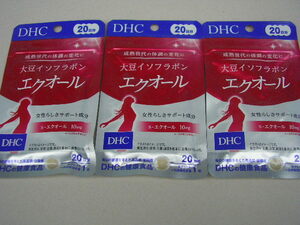 ☆新品・DHC　大豆イソフラボン エクオール　20日分　3袋