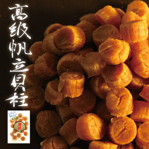 . pillar dry . length Hokkaido production 100g scallop .. snack 