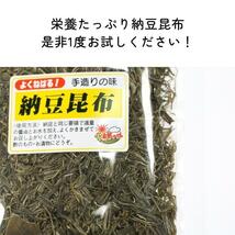 納豆昆布 2袋 よくねばる 55g×2 漬物 山形 だし 国産 昆布 酢の物_画像8