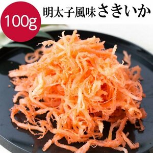 1000 jpy exactly shredded and dried squid walleye pollack roe snack 100g.. squid saki squid 