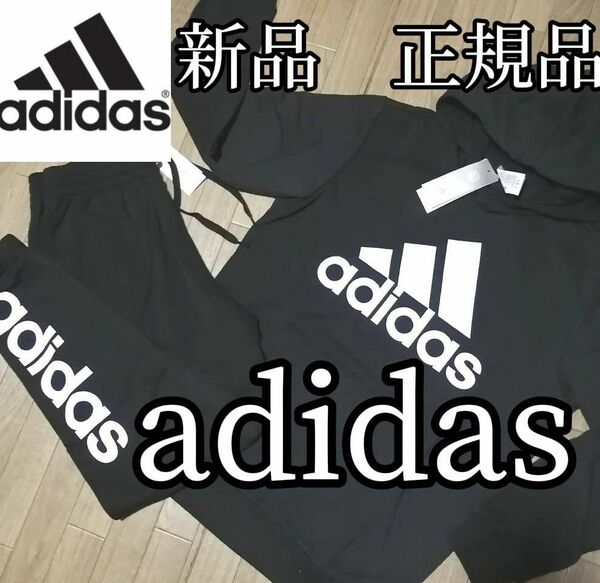 【大人気セット】値下げ不可　値上げ予定　新品　adidas　アディダス　メンズ　スエット　セットアップ　Lサイズ　ビッグロゴ