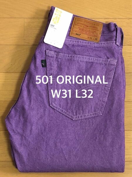 Levi's 501 ORIGINAL FIT LAVENDER NTRLS W31 L32