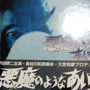 悪魔のようなあいつ DVD-BOX