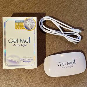 ジェルネイル用ライト Gel Me1 ミラーライト　