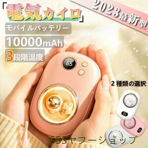 電気カイロ 充電式カイロ 10000/5200mAh モバイルバッテリー 繰り返し使えるカイロ レトロ 小型軽量 冬のギフト 寒さ対策 省エネ 贈り物1