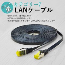 Cat7 フラットLANケーブル 2ｍ 10Gbps/600MHz 高靭性PVC被覆_画像4