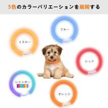 犬 首輪 光る USB充電式 調整可 70cm 猫 お散歩 安全対策_画像7