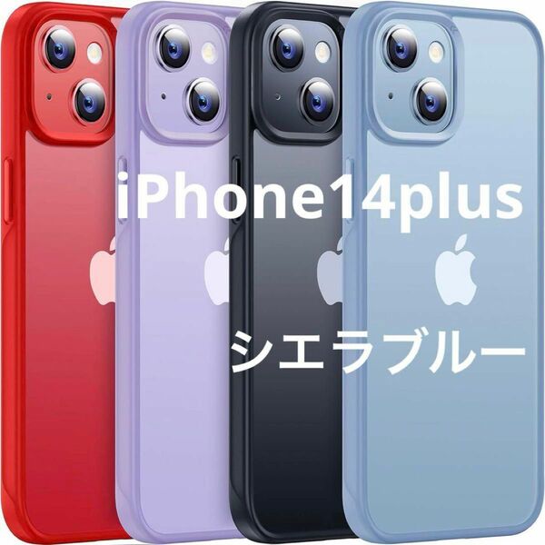 iPhone 14 Plus 用 ケース 耐衝撃 滑り止め MIL規格 指紋防止 ストラップホール付き