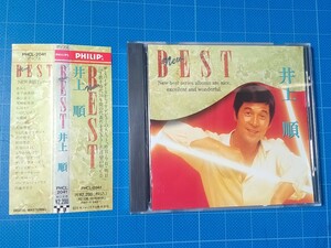 [廃盤CD] 井上順 NEW BEST 帯付き盤面美品/再生確認済/PHCL-2041/