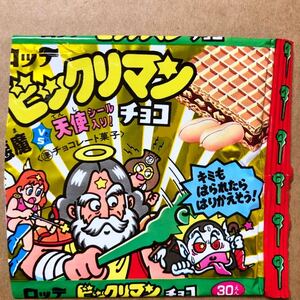 ①即決●初期版【キラッと輝くスーパーゼウス★昭和の本物保証】菓子袋★ビックリマン★シール・ロッテ