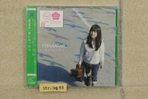 新品 miwa 春になったら 初回生産限定盤 カラートレイ仕様 DVD付