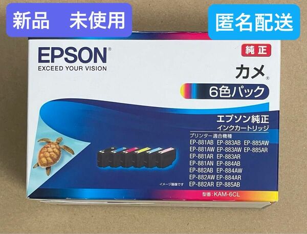 【新品・未使用】エプソン 純正 インクカートリッジ カメ KAM-6CL