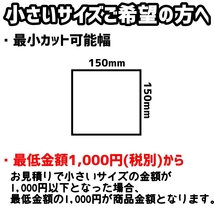 ポリカーボネート板 2mm クリア フリーカット 切り売り 3,590円/1平米 両面耐候 50,000円以上で送料無料 カーポートなどに_画像6