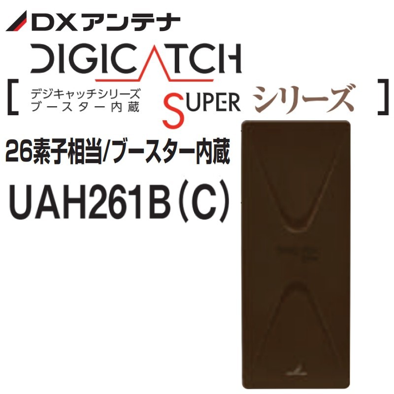 2025年最新】Yahoo!オークション -uhfアンテナ 26素子の中古品