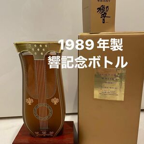 サントリー　響　リラギター型ボトル　楽器ボトル SUNTORY HIBIKI WHISKY 古酒未開封