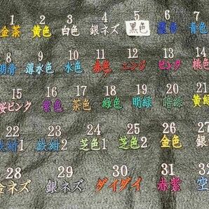 剣道用刺繍垂名札・垂ゼッケン・垂ネーム・片面・たたみ縫いタイプ2・No.689の画像3