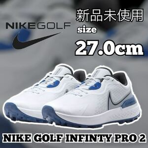 新品未使用 NIKE GOLF 27.0cm ナイキ ゴルフ INFINTY PRO 2 W インフィニティ プロ ワイドモデル シューズ スパイクレス 箱無し 国内正規品