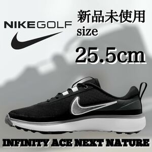 新品未使用 NIKE GOLF 25.5cm ナイキ ゴルフシューズ INFINITY ACE NEXT NATURE インフィニティ エース スパイクレス 軽量 箱有り 正規品