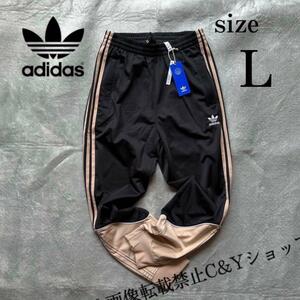 【格安送料】adidas Originals Lサイズ SST スーパースター アディダス オリジナルス ジャージ ジョガーパンツ トラックパンツ ブラック 黒