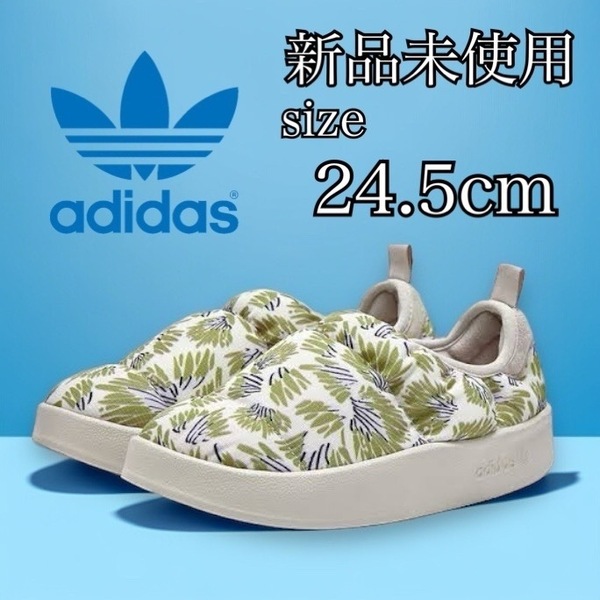 新品未使用 adidas Originals 24.5cm アディダス オリジナルス PUFFYLETTE パフィレッタ アディレッタ 保温 スリッポン スニーカー 箱有り