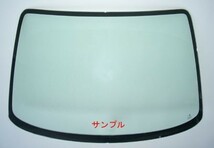 日産 新品 断熱 UV フロント ガラス モコ MG22S グリーン/ボカシ無 72613-4A00B 726134A00B_画像1