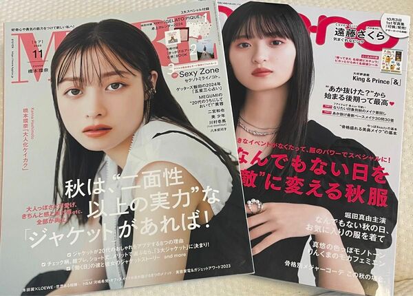 MORE & non-no 11月号付録無し2冊ｾｯﾄ