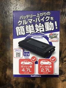 ★【未使用】Kashimura カシムラ ジャンプスターター 7200ｍAh KD-238 ③ ★