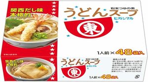 48個 (x 1) ヒガシマル醤油 うどんスープ 48袋