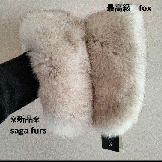 新品未使用 最高級SAGA FURS ダブルピン付き