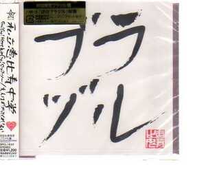 C5639・私立恵比寿中学 / Go!Go!Here We Go!ロック・リー[初回生産限定盤A