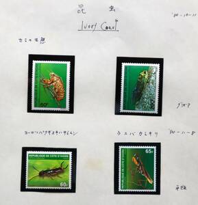 AF102　AF102　コートジボワール　1980年　昆虫　セミ、カマキリ　ほか　4種　単片切手4枚