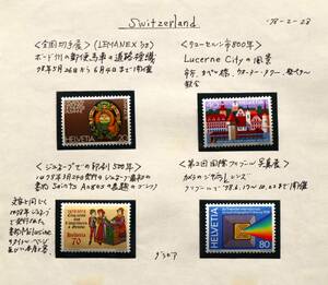 W241　スイス　1978年　国際切手展記念、Lucernr市800年記念、ジュネーブ印刷500年記念　など　4種　単片切手4枚