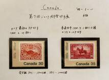 NA48　カナダ　1982年　第7回青少年国際切手展記念　2種　単片切手2枚_画像1