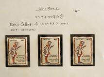 SA47　ウルグアイ　1982年　ピノキオ100年記念　1種　単片切手3枚_画像1