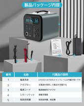 ポータブル電源 大容量 AC出力500W 96000mAh/300Wh 家庭用蓄電池 リン酸鉄リチウム電池 発電機_画像7