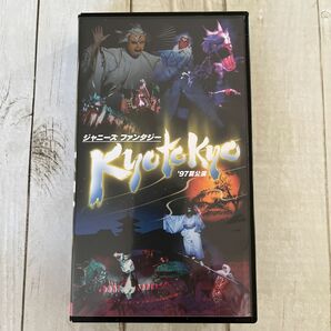 97年夏公演 KyotoKyo VHS