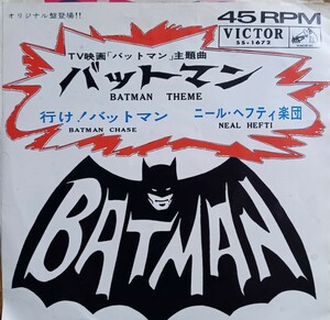 レア / ニールヘフティ楽団 / Neal Hefti / Batman Theme / Batman Chase / EP/ 7inch / ネタ / Sampling Source