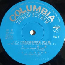 スリーエスフィルムサウンズ / イタリア映画主題曲傑作集 / 4曲入り EP / 7inch / Columbia (JSS-32 ) / 大西修 / 山屋清 / 和ジャズ_画像3