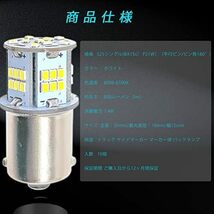 サイズ: 1156 LED 10PCS ホワイト 24V S25シングルG18 1156 BA15s50連 LED 電球 トラッ_画像3