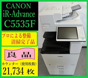 【大阪発】【CANON】iR ADVANCE C5535F カウンター21,734枚☆分解・整備済み☆(7232)