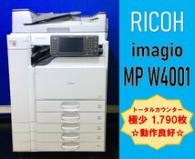 【越谷発】【RICOH】複合機 ☆imagio MP W4001☆　極少カウンター 1,790枚【A2用紙対応】☆動作確認済み☆(12865)_画像1